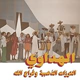 HABIBI Funk Records