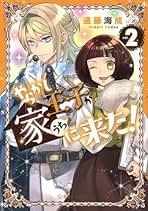 Amazon.co.jp: 遠藤海成: 本