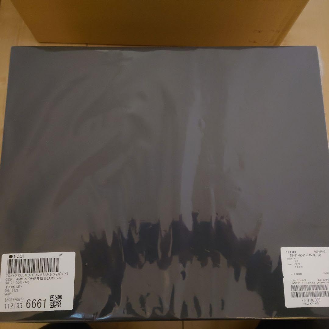 Amazon.co.jp: CCP AMC ヘドラ成長期 BEAMS Ver. : おもちゃ