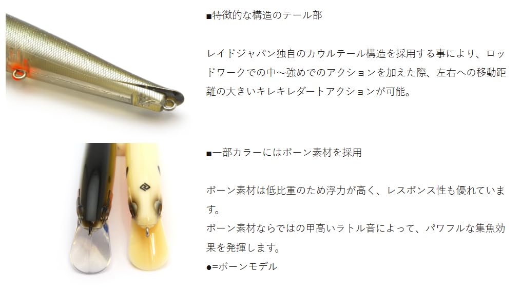 レイドジャパン　ジャークリッパー　3個セット レイドジャパンの新製品ジャークリッパーが入荷しましたので