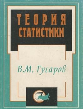 Teoriya statistiki. Uchebnoe posobie