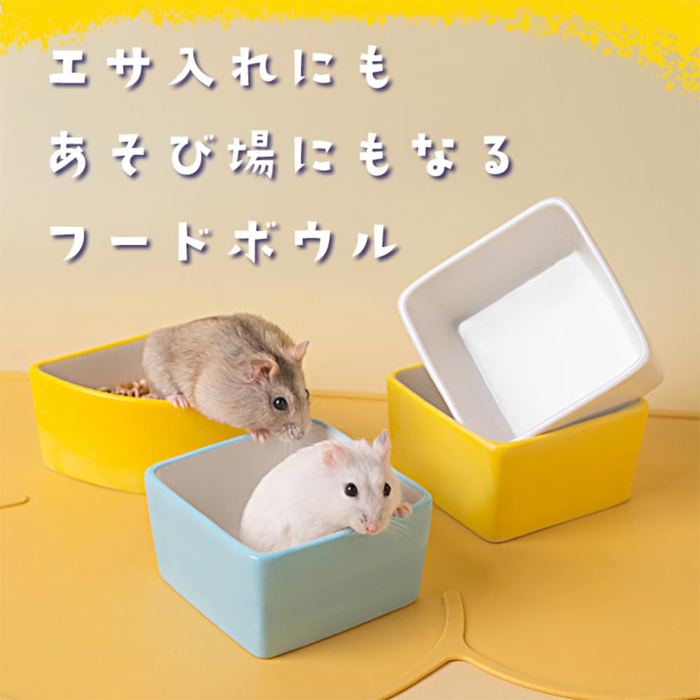 ハムスターフードボウル 餌入れ １個 セラミック陶器 清潔 安定性 食器 ウサギ 小動物 モルモット モモンガ（さんかく・きいろ） - 3