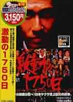 昭和の日本映画DVDまとめ売り！ 東映任侠映画 傑作DVDコレクション 高倉健 菅原文太 網走番外地