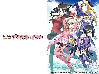 Fate/kaleid liner プリズマ☆イリヤのキービジュアル