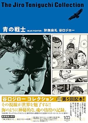 カリブsong 狩撫麻礼作品集 (アクションコミックス) | 岡崎 京子