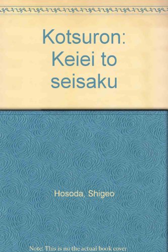 『交通論―経営と政策』|感想・レビュー 読書メーター