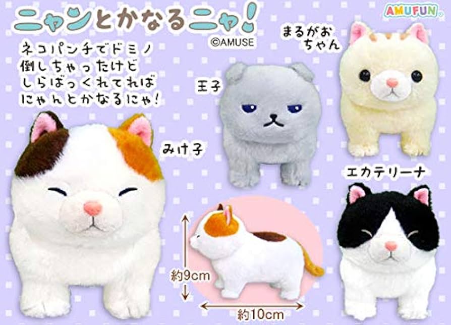 Amazon.co.jp: Amuse 253428 Nyan Tokanaru Nya! LMC/Set of 4