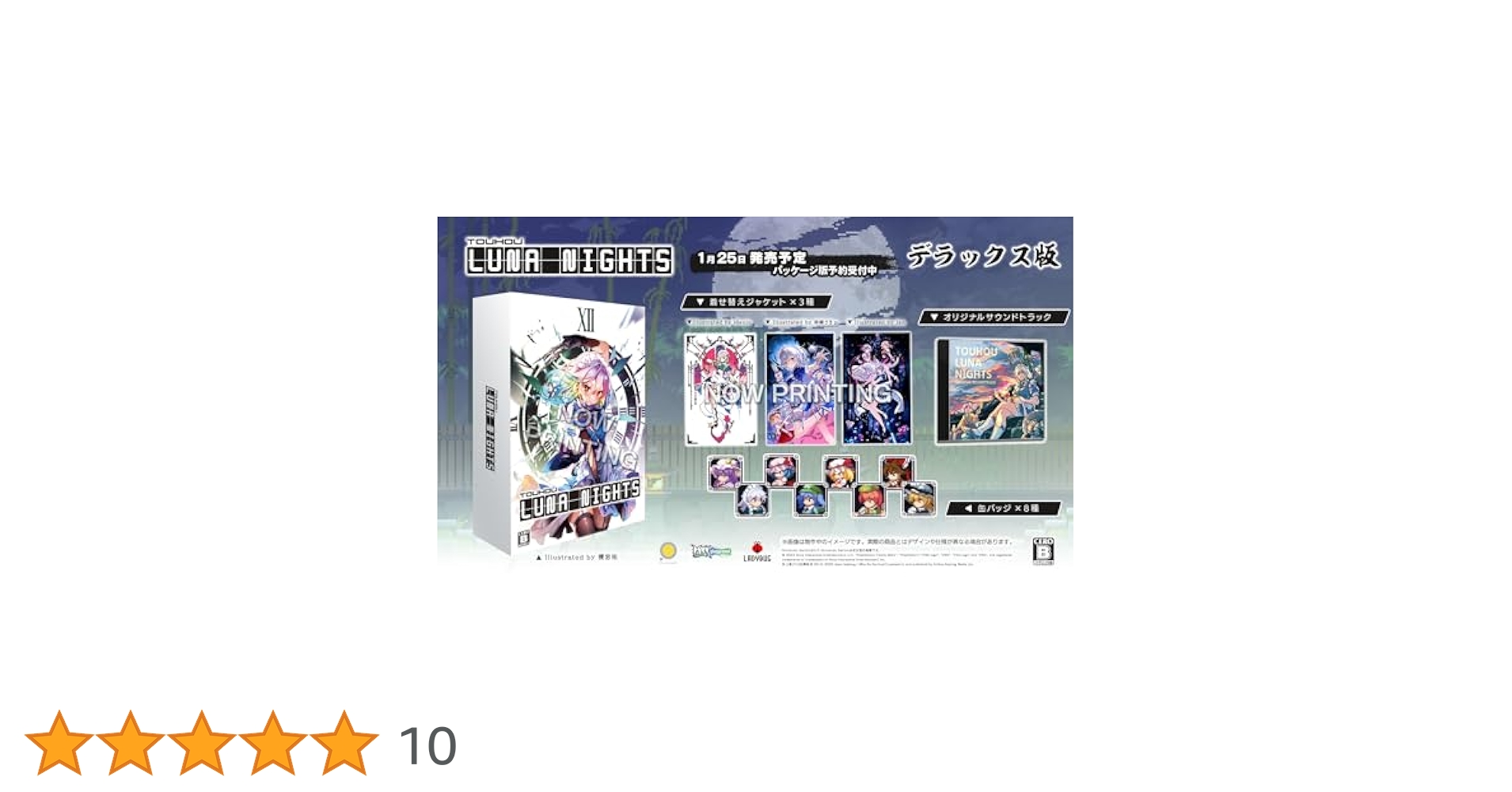 Switch Touhou Luna Nights デラックス版 Switch Touhou Luna Nights Deluxe Limited Edition [English