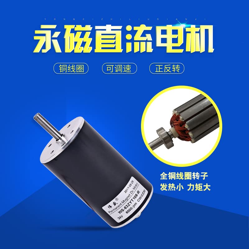 Davitu DC Motor - 50W DC12V / 24V 2000-6000RPM high speed permanent magnet DC speed motor, reversible, miniature cutting machine motor - (Speed(RPM): DC12V 2000RPM, Voltage(V): Motor)