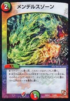 デュエマ デュエルマスターズ メンデルスゾーン プロモ Amazon.co.jp: デュエルマスターズ/DMD-07/13/メンデルスゾーン : おもちゃ