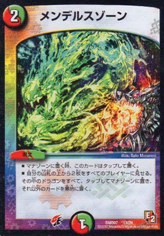 713　デュエマ　デュエルマスターズ Amazon.co.jp: デュエルマスターズ/DMD-07/13/メンデルスゾーン