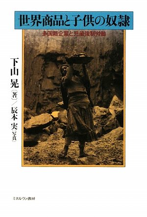 〈洋書〉奴隷制度 Slavery ／デヴィッド・ターリー 著 洋書〉奴隷制度 Slavery ／デヴィッド・ターリー 著 洋書〉奴隷制度