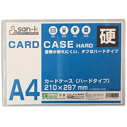 サンケーキコム カードケース ハード A4 HCC-A4-10 再生PET 10枚セット