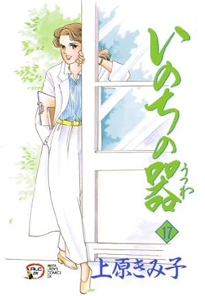 Amazon.co.jp: ハーイ！まりちゃん 愛のエトワール（6） (てんとう虫