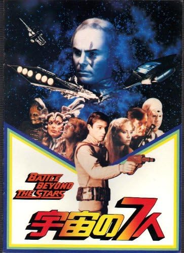 Amazon Co Jp 映画パンフレット 宇宙の７人 監督ジミー T ムラカミ 出演リチャード トーマス ロバート ボーン ホーム キッチン