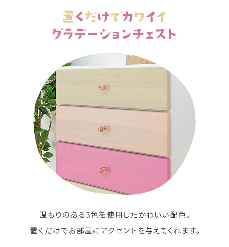 Amazon｜日本製 カントリー風 幅60cm 6段ハイチェスト 姫系 桐製 完成 