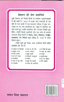 Sujan Bhagat (Hindi Edition)