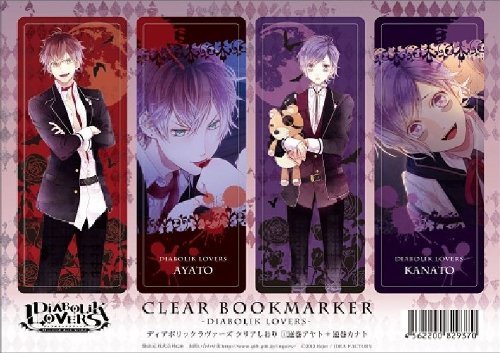 Amazon.co.jp: DIABOLIK LOVERS クリアしおりセット 逆巻アヤト カナト