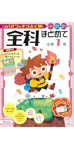 書き込・切り離しなし　漢字・算数・全科まとめて　きりとるドリル　各小１〜６年 51CphVBkSmL.__AC_SR150,300___.jpg