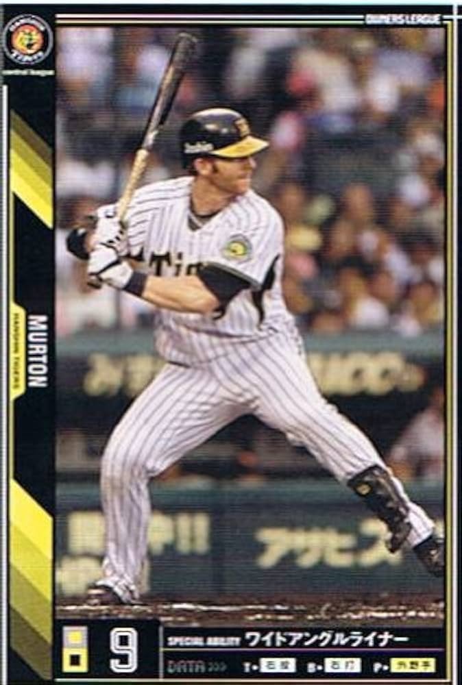 Amazon.co.jp: 【プロ野球オーナーズリーグ】マートン 阪神タイガーズ