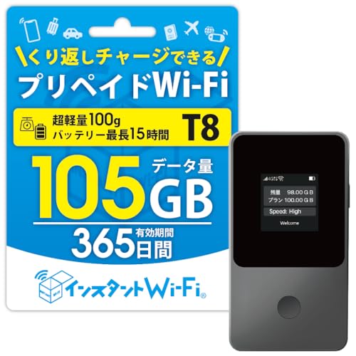 【ほぼ未使用】リチャージWiFi T8 本体＋付属品付き（少し汚れあり） T8シルバー】リチャージWiFi 100ギガ/365日 | 国内＋世界周遊