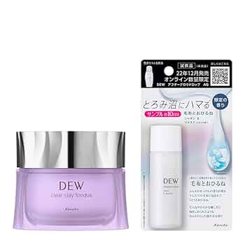 DEW(デュウ) クリアクレイフォンデュ クリーム ラベンダー 90グラム ×5 Amazon | DEW(デュウ) クリアクレイフォンデュ 洗顔 ラベンダー+