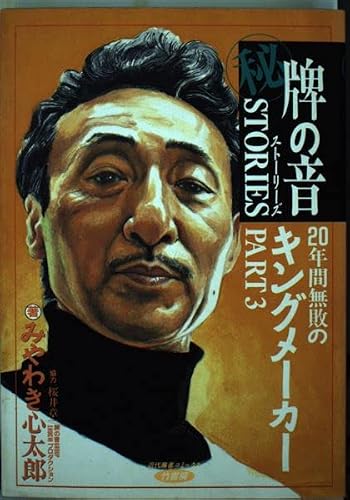 みやわき心太郎の本おすすめランキング一覧｜作品別の感想・レビュー