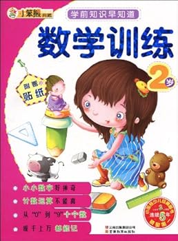 Paperback Genuine [ pre-knowledge knew Series: mathematical training two -year-old Choi Jong- Ray of 9787541545 ](Chinese Edition) Book