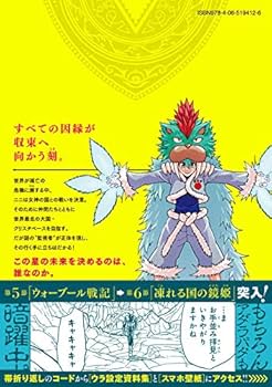 限定版コミック マテリアル・パズル～神無き世界の魔法使い～(3.5) マテリアル・パズル~神無き世界の魔法使い~(7) (モーニングKC