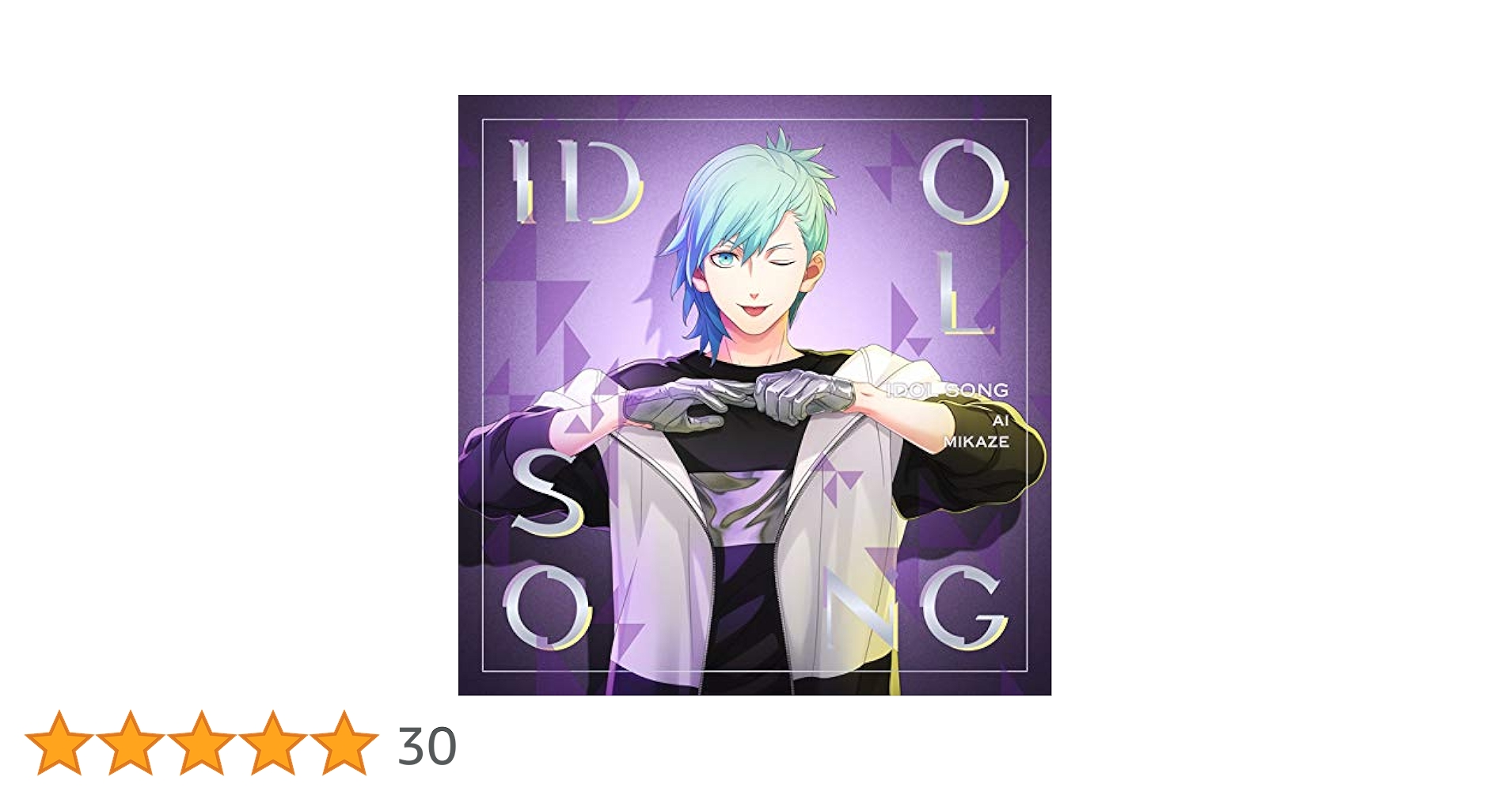 Amazon | うたの☆プリンスさまっ♪アイドルソング 美風 藍 Ver.A | 美