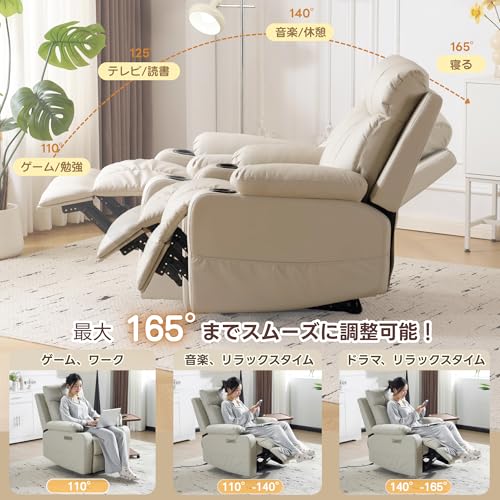 Forest Dawn リクライニングソファー 電動ソファ USBポート付き リビング・ワンルーム 防水性 カップホルダー付き ボタン操作 ソファー 1人掛けソファ ゲーミングチェア PU 110°-165°調整可能 収納ポケット付き 電源コード収納スペース付き おしゃれ 1人暮らし 耐荷重130KG (ベージュ_PU, USBポート+カップホルダー付き) [4]