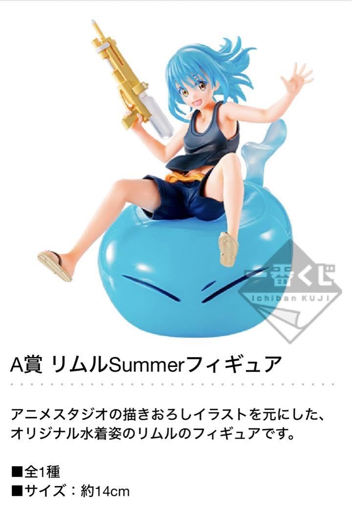 Amazon.co.jp: 一番くじ 転スラ リムル ミリム サマー フィギュア 2点 