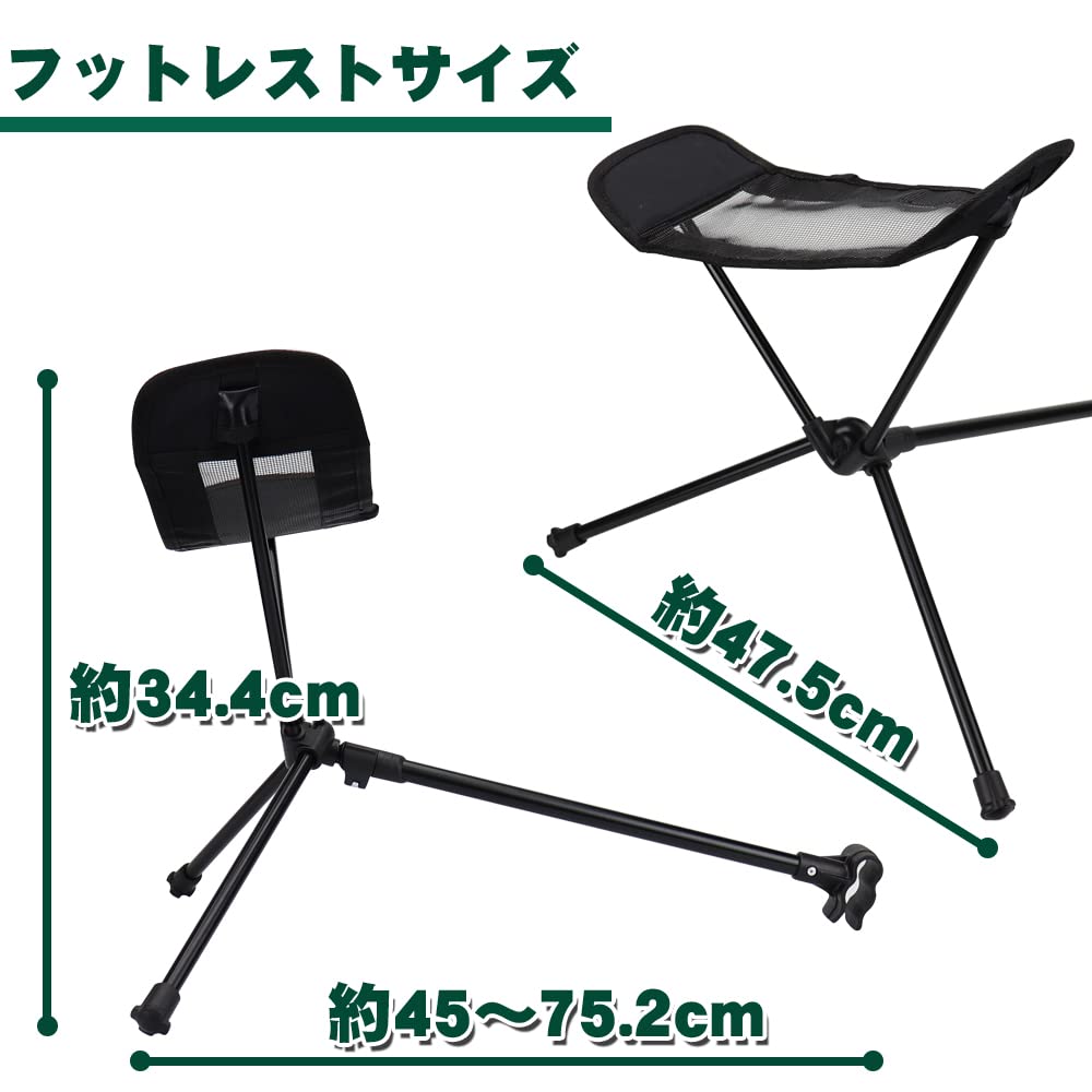 ★2個セット❗️　ヘリノックス などアウトドア椅子に幅広く利用できるフットレスト ヘリノックス チェアツー セット ロッキングフットレスト