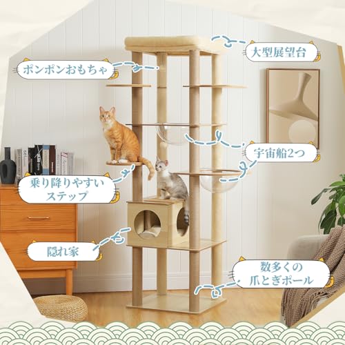 PAWZ Road キャットタワー 木製 大型猫スリム 宇宙船 180 の商品画像 2