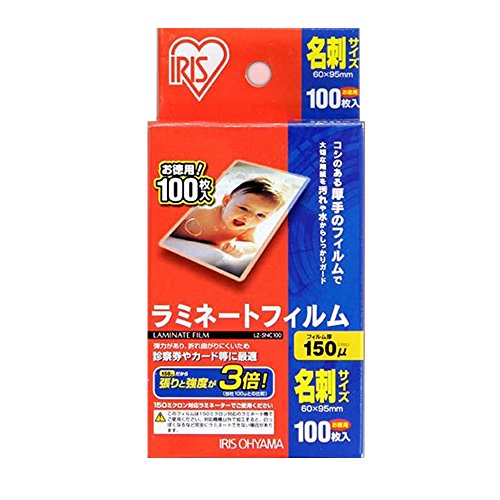 Amazon | アイリスオーヤマ ラミネートフィルム 150μm 名刺 サイズ 100