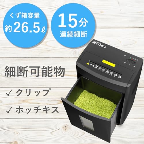 明光商会 MSシュレッダー マイクロカット 26.5L MSE-14MC-B の商品画像 2