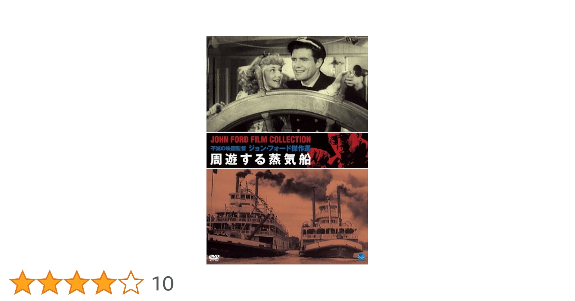 (未使用･未開封品)周遊する蒸気船 [DVD] 51CqUujEkFL._AC_SY200_QL15_.jpg