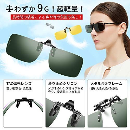 クリップオン 偏光サングラス めがねの上から UV400 紫外線