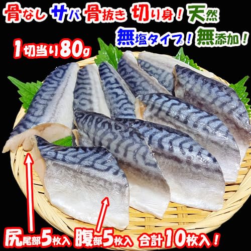 ichigo-ichigo サバ 冷凍 骨なし 切り身 800g の商品画像 2