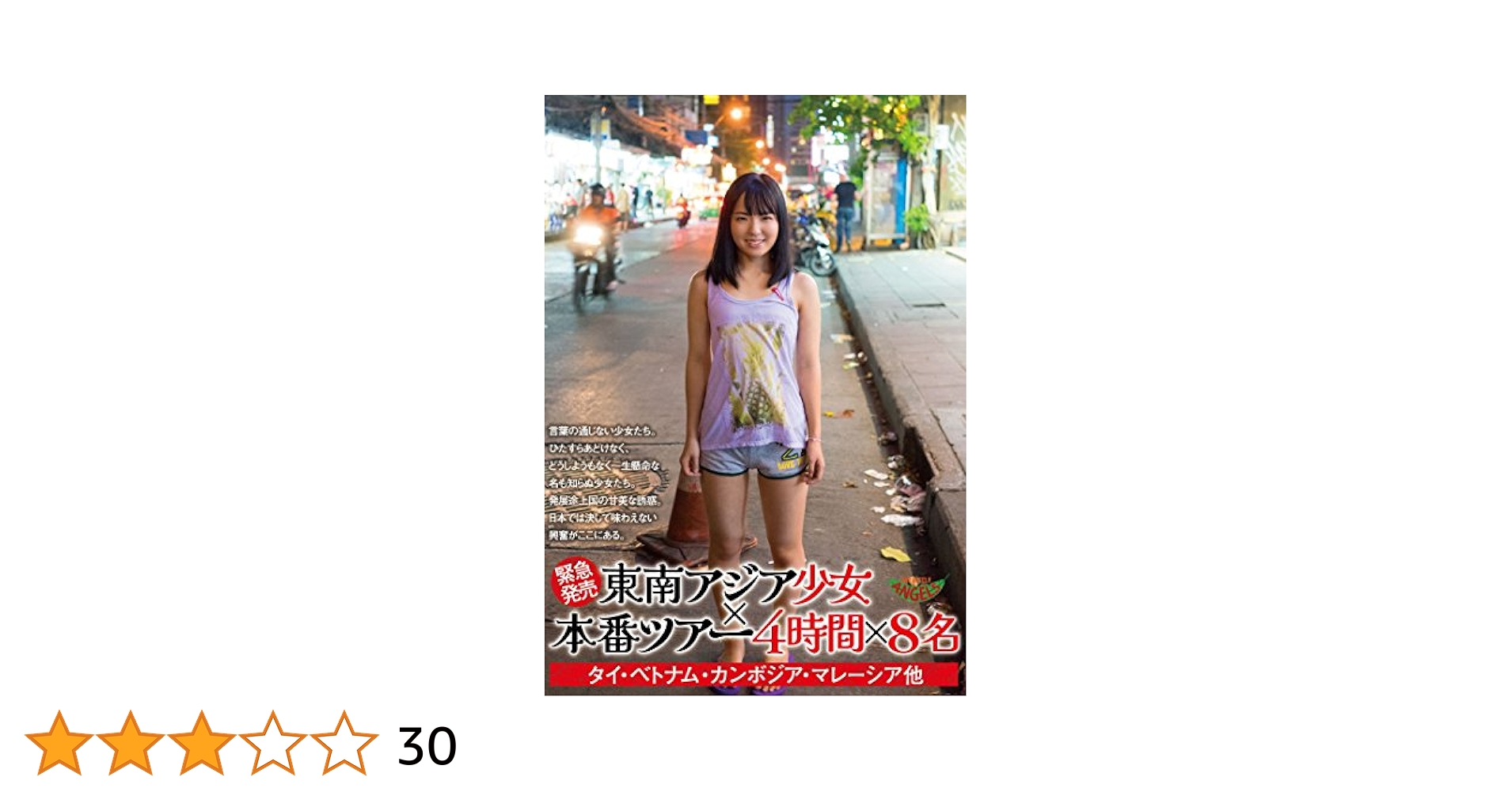 カンボジア女 エロ 