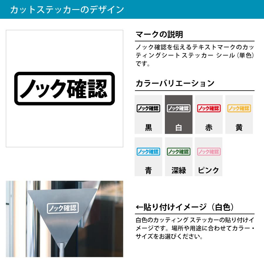 Amazon.co.jp: ノック確認 横長タイプ シール ステッカー カッティング 