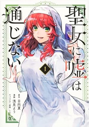 Amazon.co.jp: 神さま学校の落ちこぼれ 12 (花とゆめコミックス) : 赤