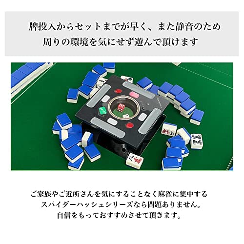 Amazon | 全自動麻雀卓 NEWスパイダーハッシュCO（折り畳み脚）28ミリ