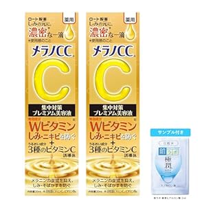 【プレミアム】メラノCC 薬用しみ集中対策プレミアム美容液 20ml×2個セット 2,093円（1046.5円/個）（1,977円、988.5円/個）送料無料！