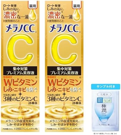 （14:00時点） メラノCC 薬用しみ集中対策プレミアム美容液 20ml×2個セット+極潤サシェット付 【医薬部外品】【Amazon.co.jp限定品】
