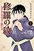 陸奥圓明流異界伝 修羅の紋 ムツさんはチョー強い?!