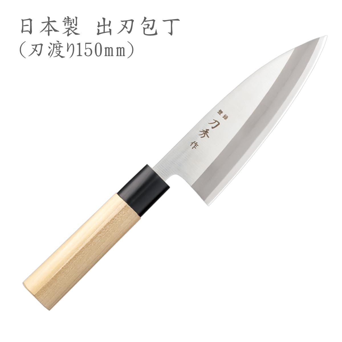 兼義特製 鍛造出刃包丁 2本セット 4984909305601.jpg