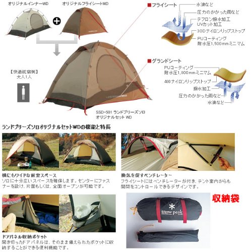 Snow Peak WD SSD-501 Tent Land Breeze Solo Original Set for 1
