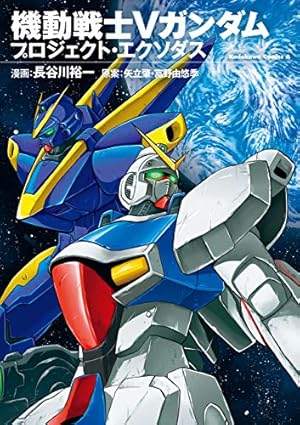 Amazon.co.jp: 機動戦士ゼータガンダム1/2 (角川コミックス