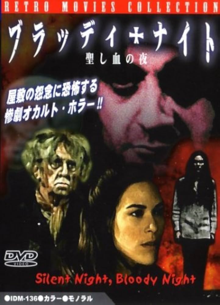 血しぶきホラーの世界 ルイスとロメロのスプラッター映画 血しぶきホラーの世界 : ルイスとロメロのスプラッター映画(梶原